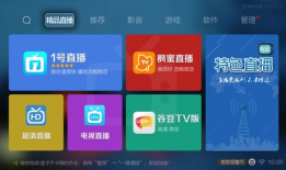 电视盒子91看电视直播,畅享海量频道，尽享家庭娱乐新体验