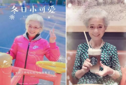 91岁直播带货老太太,跨越时代的带货传奇