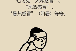 中暑漫画,中暑漫画揭示防暑降温小贴士