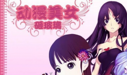 美女被虐漫画,揭秘美女被虐漫画的黑暗世界