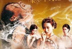 满清十大酷刑1电影,血泪史上的残酷刑罚