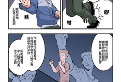 八极漫画,描绘东方奇幻世界的奇幻画卷