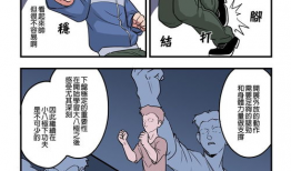 八极漫画,描绘东方奇幻世界的奇幻画卷