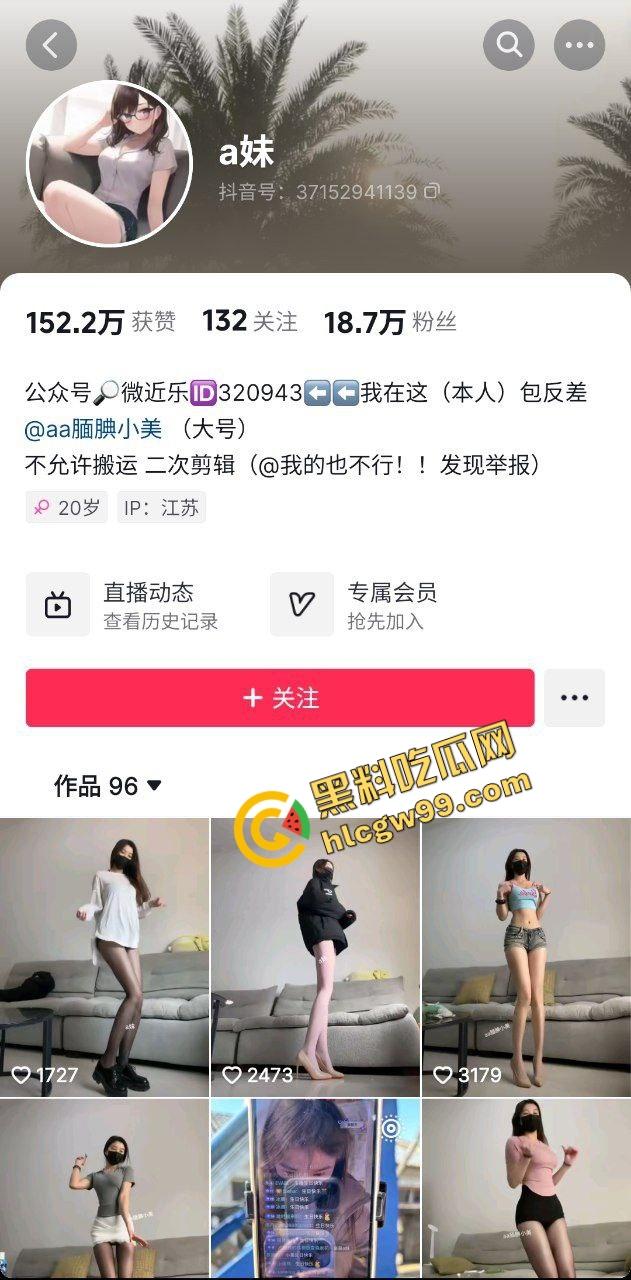 抖音极品长腿黑丝擦边女【aa腼腆小美】付费会员定制福利外泄，淫荡诱惑骚舞极其欠操！独家流出！-1