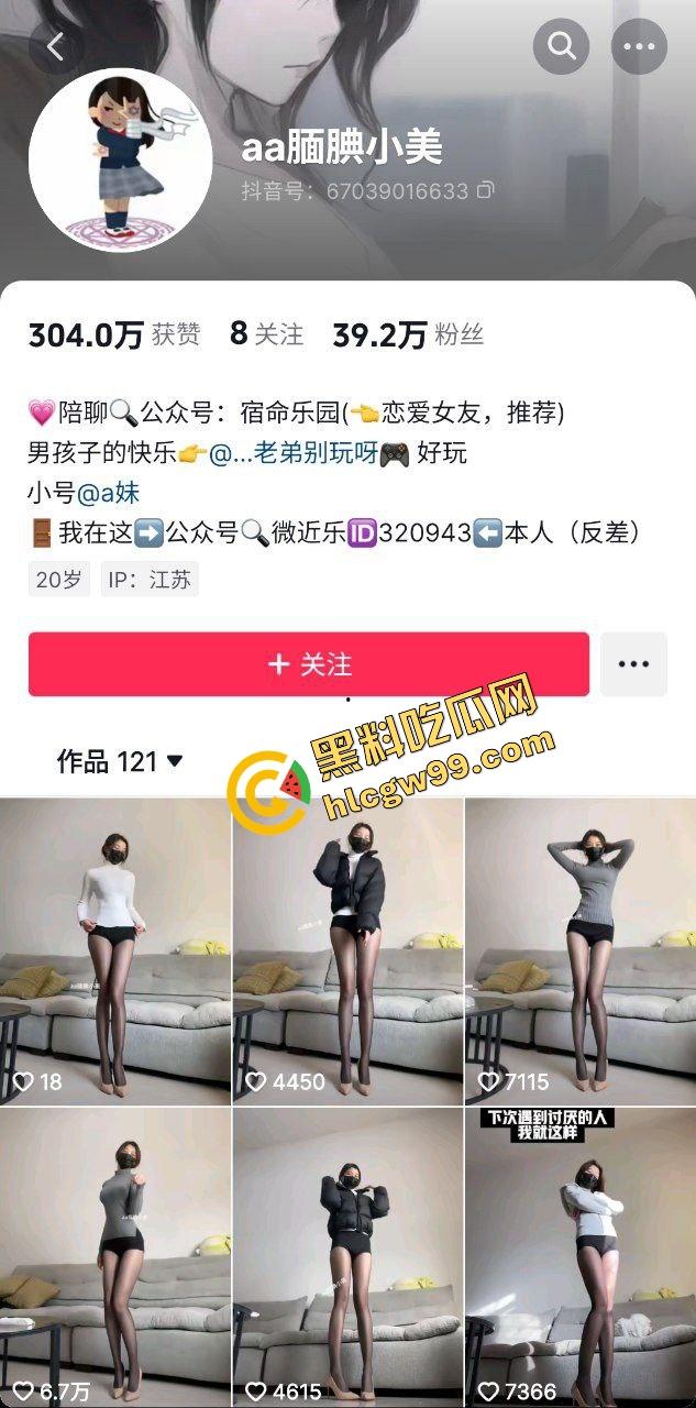抖音极品长腿黑丝擦边女【aa腼腆小美】付费会员定制福利外泄，淫荡诱惑骚舞极其欠操！独家流出！-2