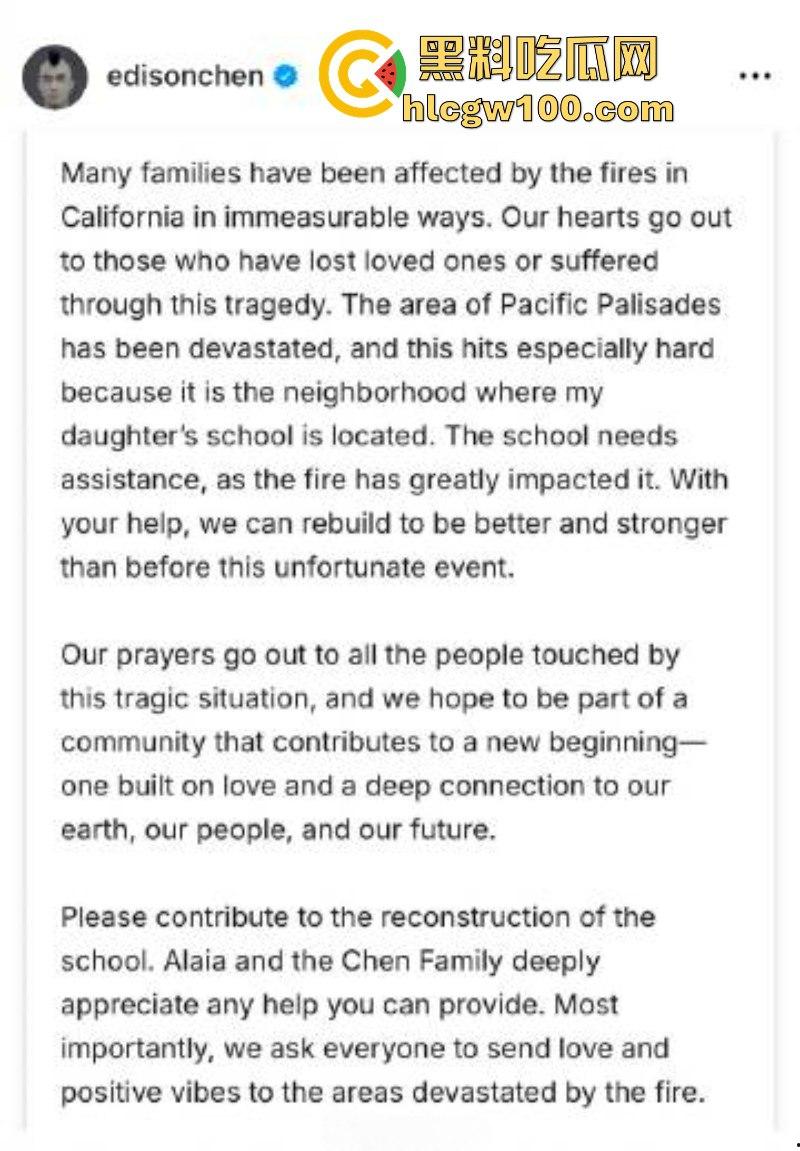 陈冠希呼吁网友给他女儿在美国被山火烧毁的学校捐款 被网友狂怼“你活该”！-9